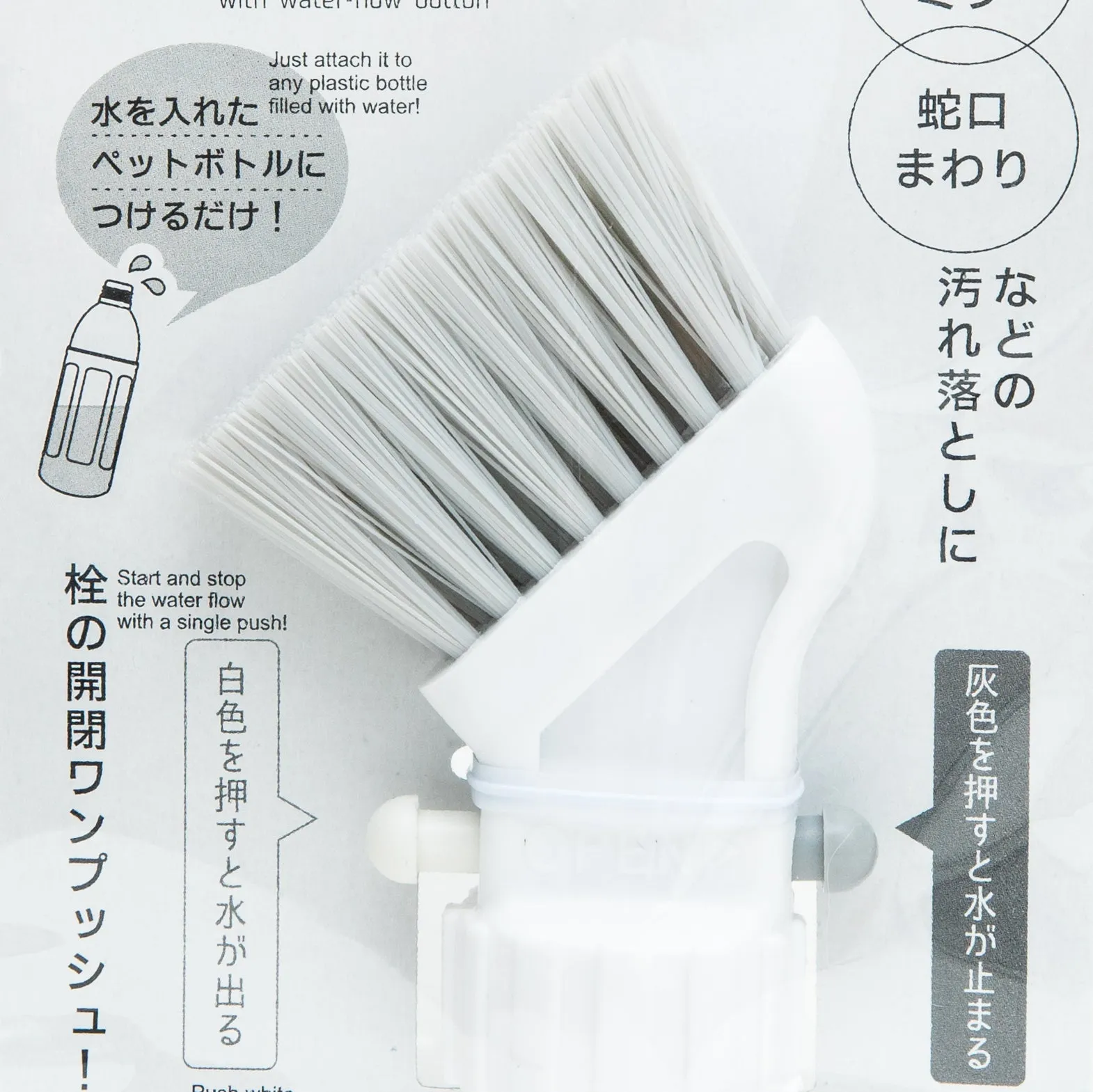 Kokubo Cleaning Brush for Plastic Bottles with Water-flow Button